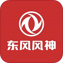 东风风神app软件