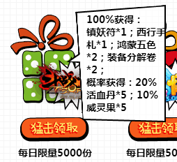 斗战神qq会员礼包_斗战神礼包cdk兑换