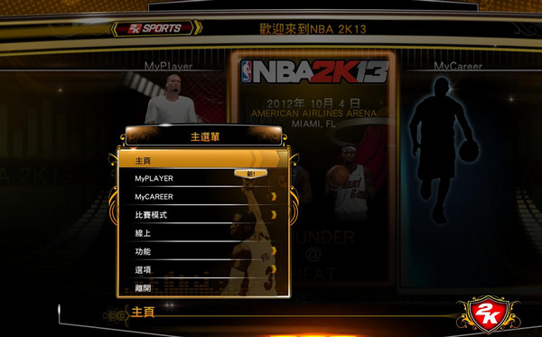 nba2k13王朝_nba2k13王朝怎么选历史球员