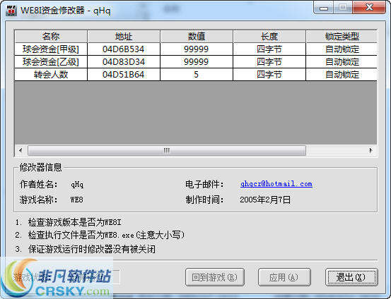 实况足球2010修改器_实况足球2011修改器