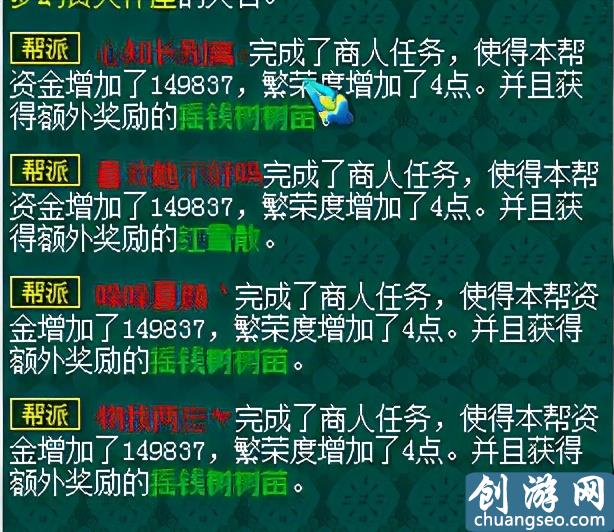 梦幻西游跑商价格表2013_梦幻跑商价格2020