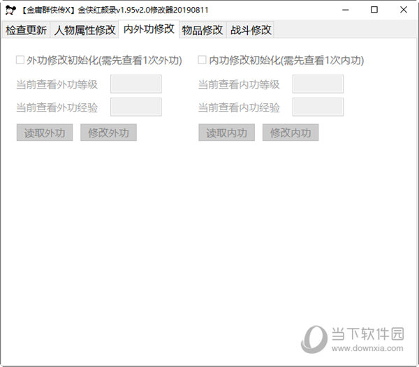 金庸群侠传2修改器_金庸群侠传2修改器下载