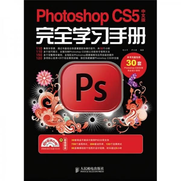 photoshopcs5_photoshopCs5扣图