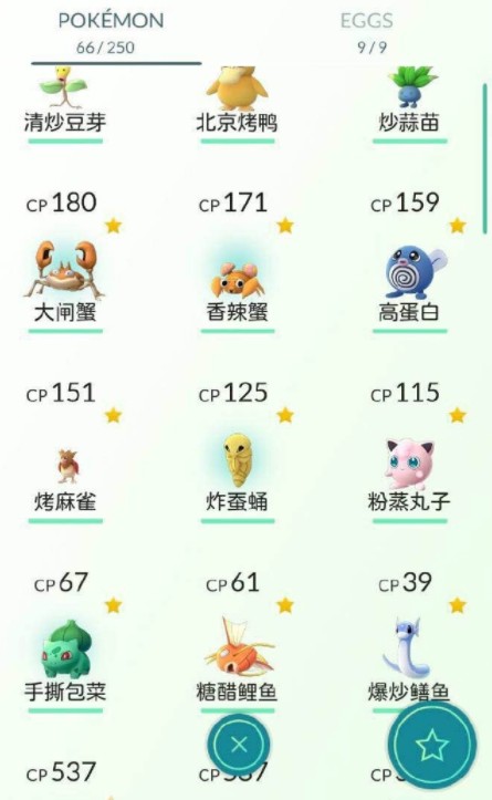 pokemongo攻略_pokemongo攻略新手