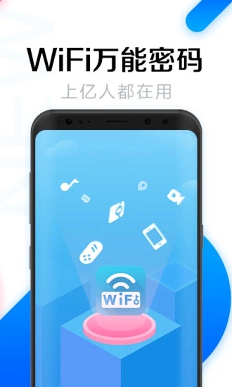 wifi万能钥匙pc版_wifi万能钥匙pc版怎么用