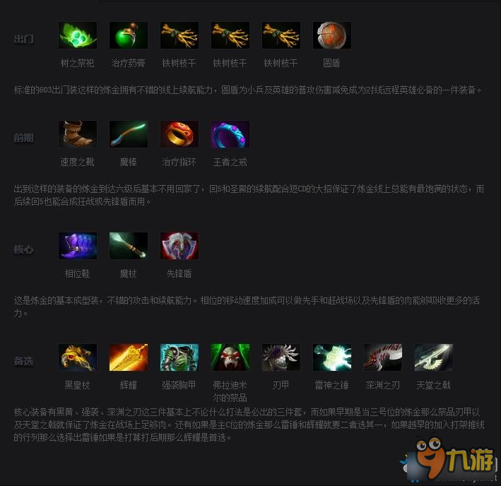 dota电棍出装_dota2电棍最帅的图片