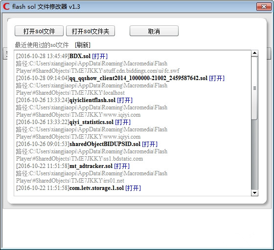 flash存档修改器_flash怎么修改存档