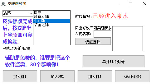 晨风皮肤修改器2013官方下载_晨风软件工作室官网