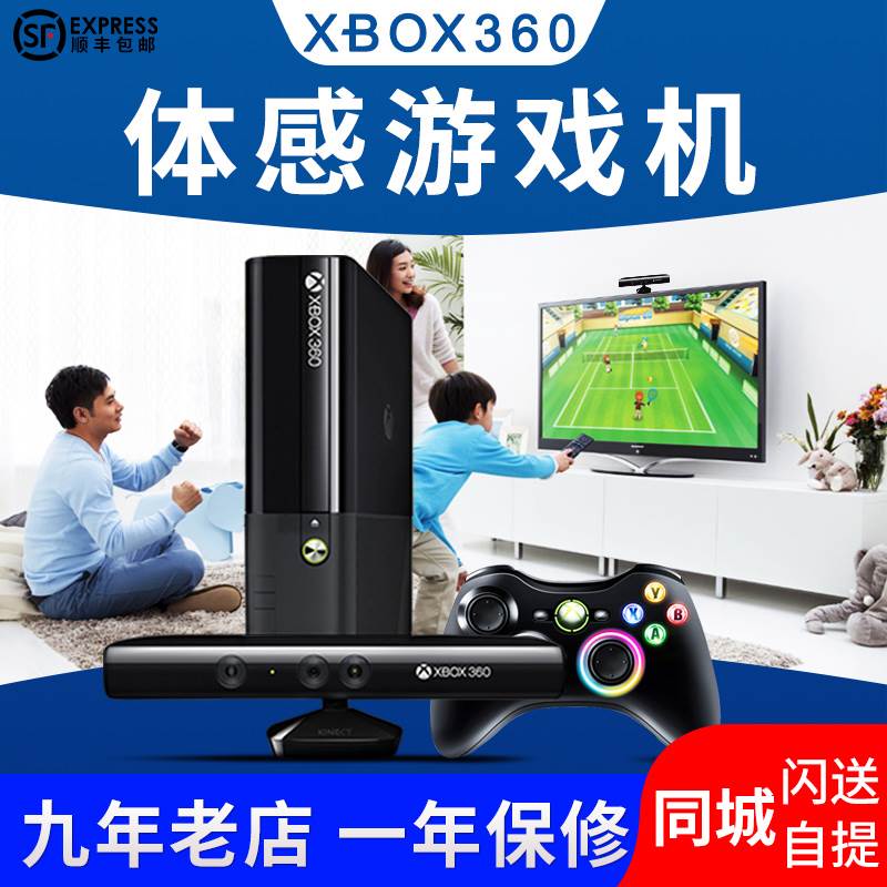 xbox360体感游戏下载_xbox360s版体感游戏