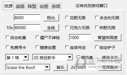 植物大战僵尸修改器怎么使用_植物大战僵尸修改器怎么搞