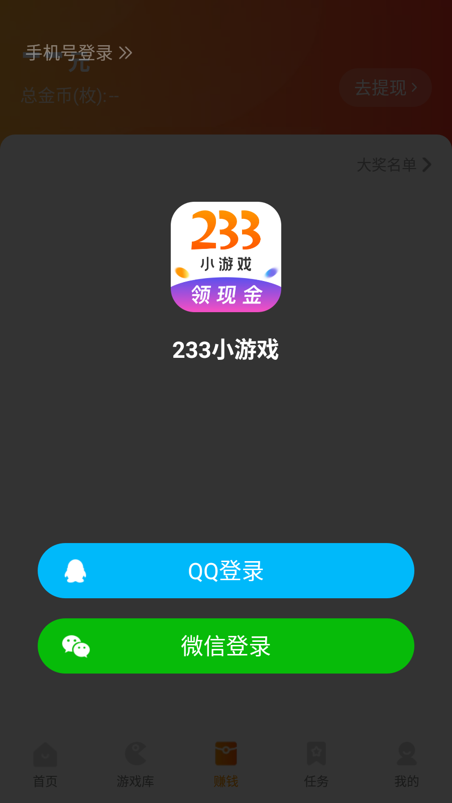 233乐园小游戏下载_233乐园小游戏!