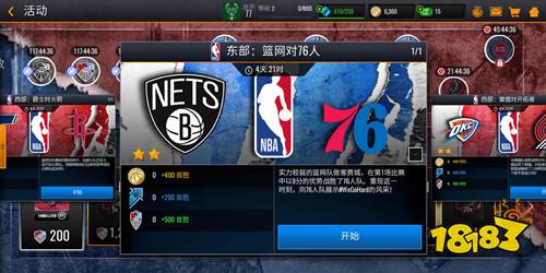 nbalive13_NBA live 13中文版