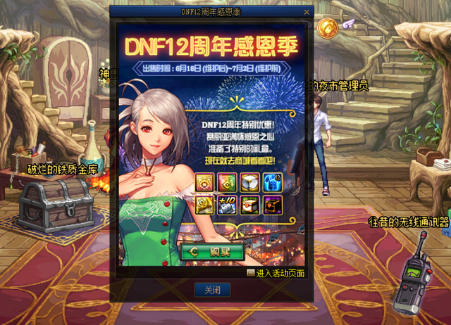 dnf回归玩家礼盒_dnf回归礼盒有什么