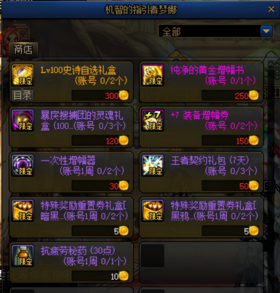 dnf回归玩家礼盒_dnf回归礼盒有什么