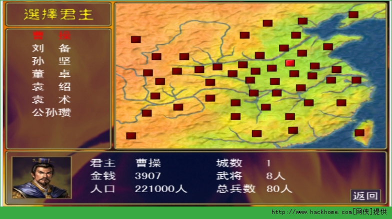 三国群英传1单机版_三国群英传1单机版武将技能武力值大全