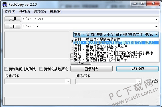 fastcopy中文版_fastcopy汉化版