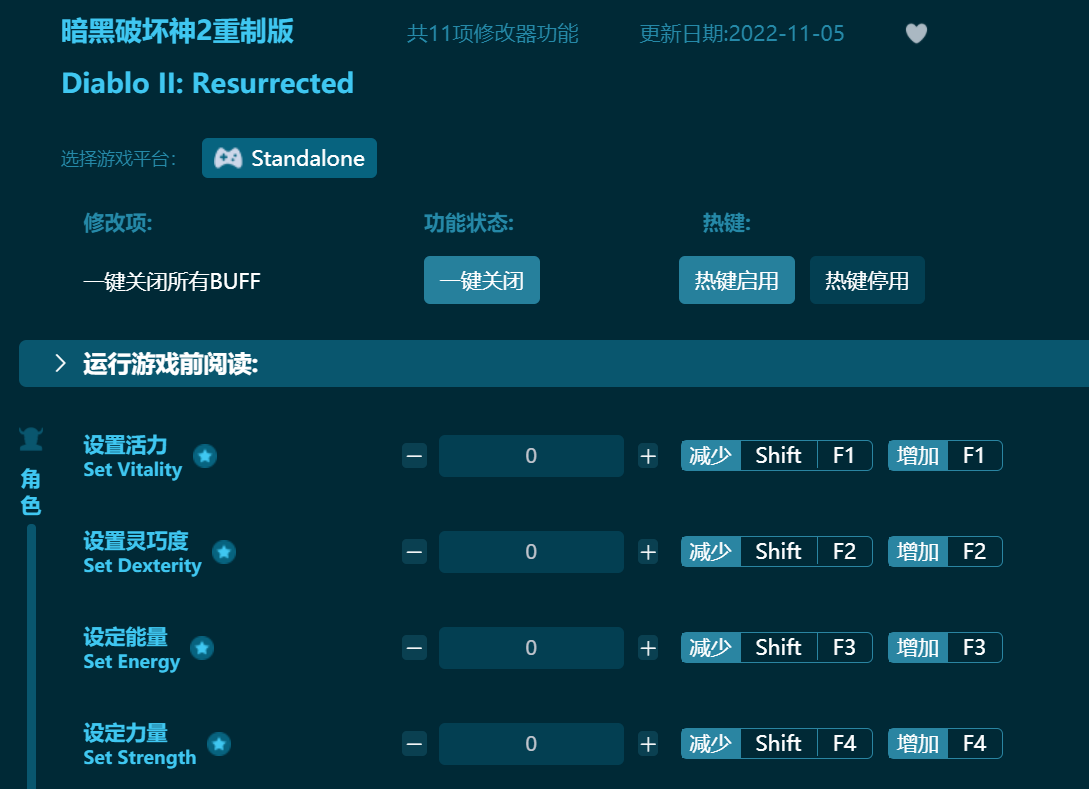 暗黑1.10修改器_暗黑修改器中文对照表