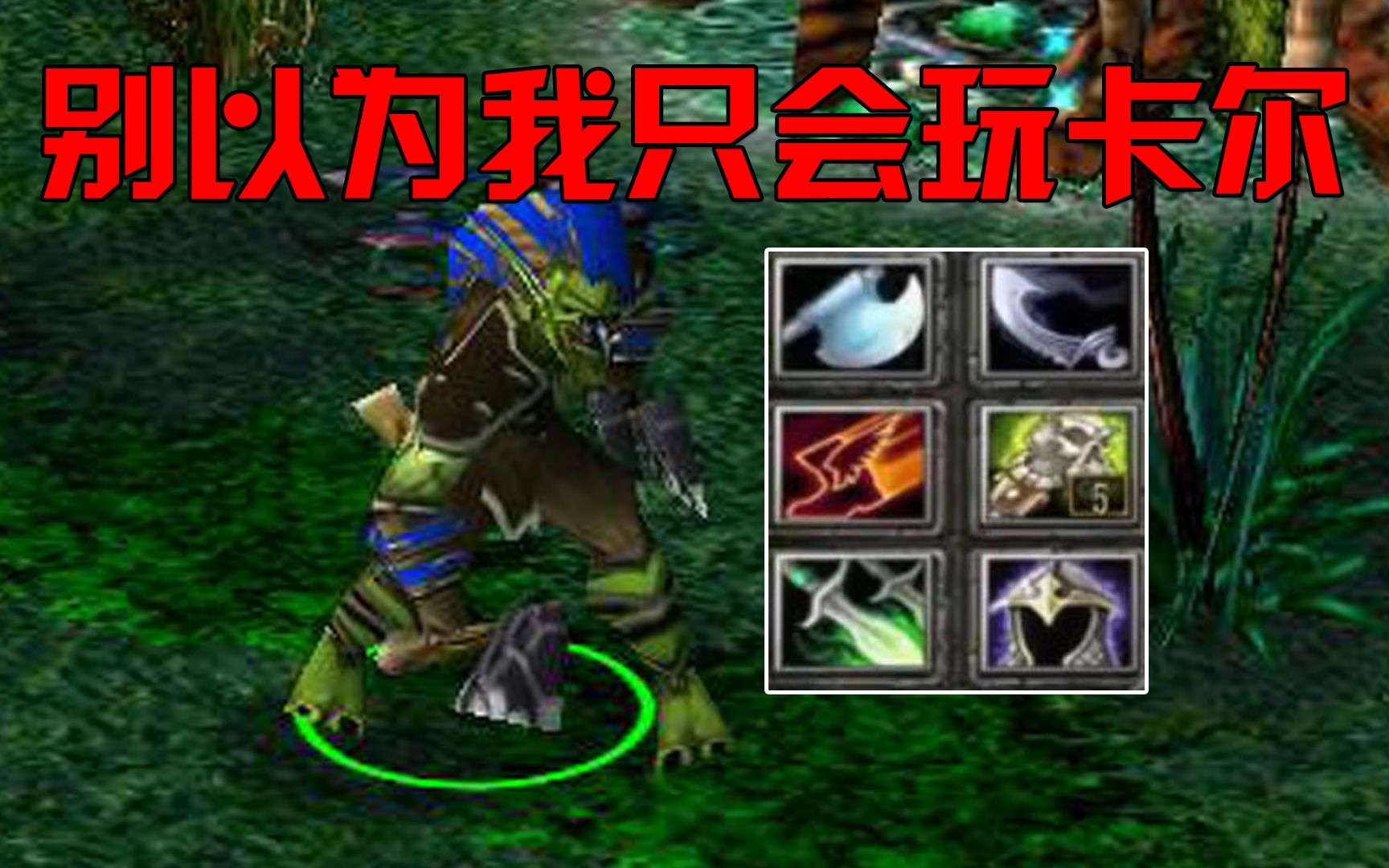 dota巨魔战将出装_dota2巨魔战将出装