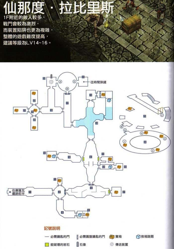 迷城的国度修改器_迷城的国度全武器