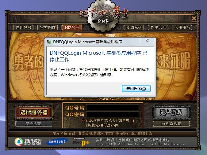 为什么dnf进不去游戏_为什么dnf进不去游戏界面