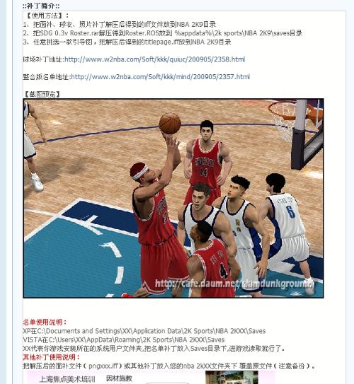 nba2k9球员补丁_nba2k9最新球员补丁