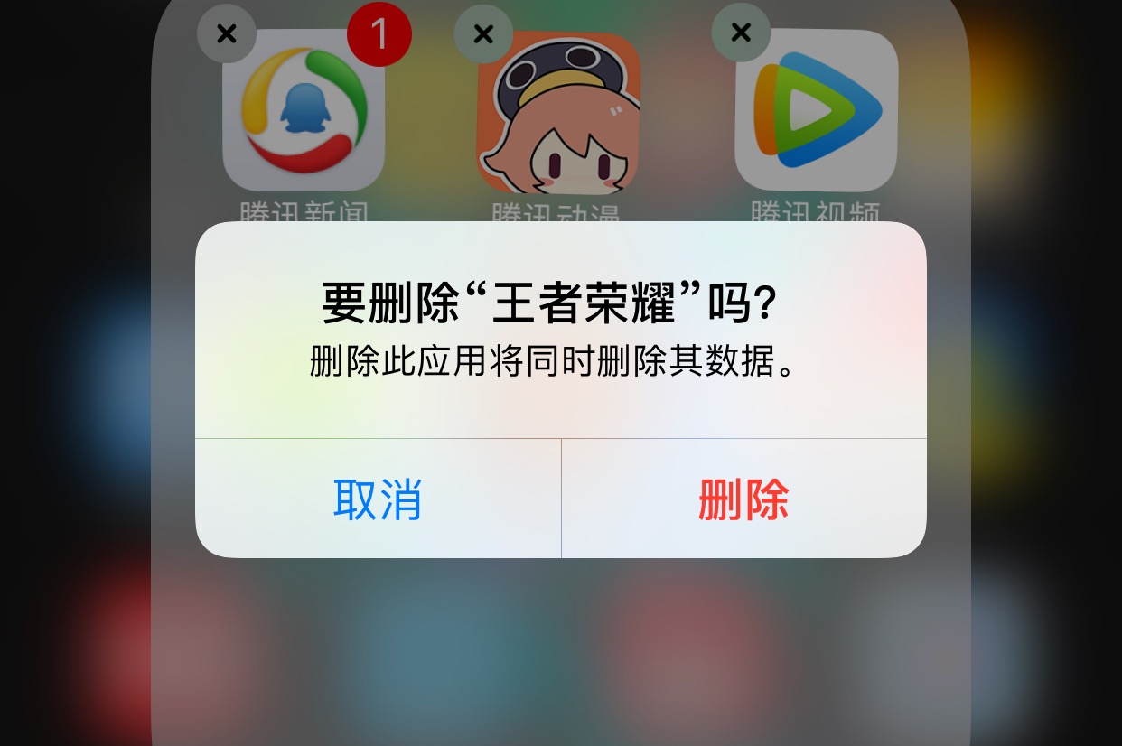 王者荣耀闪退ios_王者荣耀闪退怎么修复