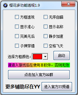 cf透视辅助最新版_cf透视辅助最新版2014