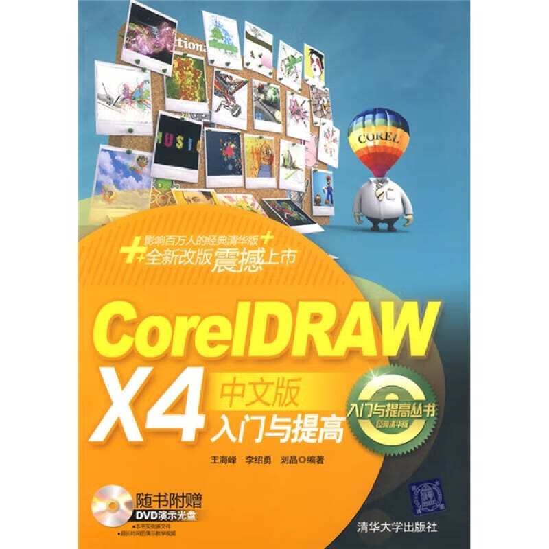 关于coreldraw中文版的信息