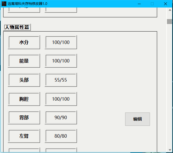 rmvx存档通用修改器_rmmodify存档修改器