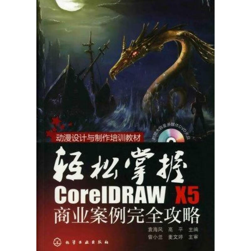 coreldrawx5_CorelDRAW X5交互式工具组包括了哪7种工具