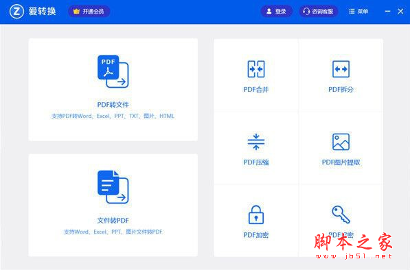 pdf密码移除器_pdf密码移除器手机版