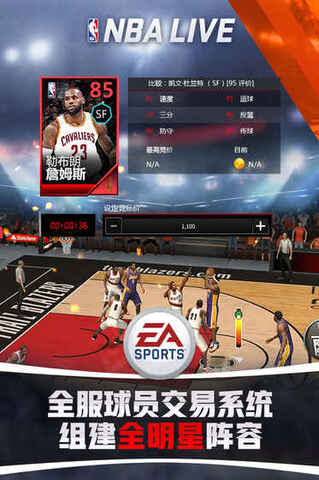 nbalive2008下载_nbalive2008手机版