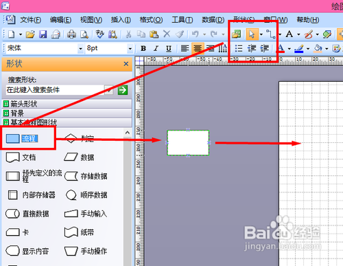 visio画图工具下载_visio画图软件使用方法