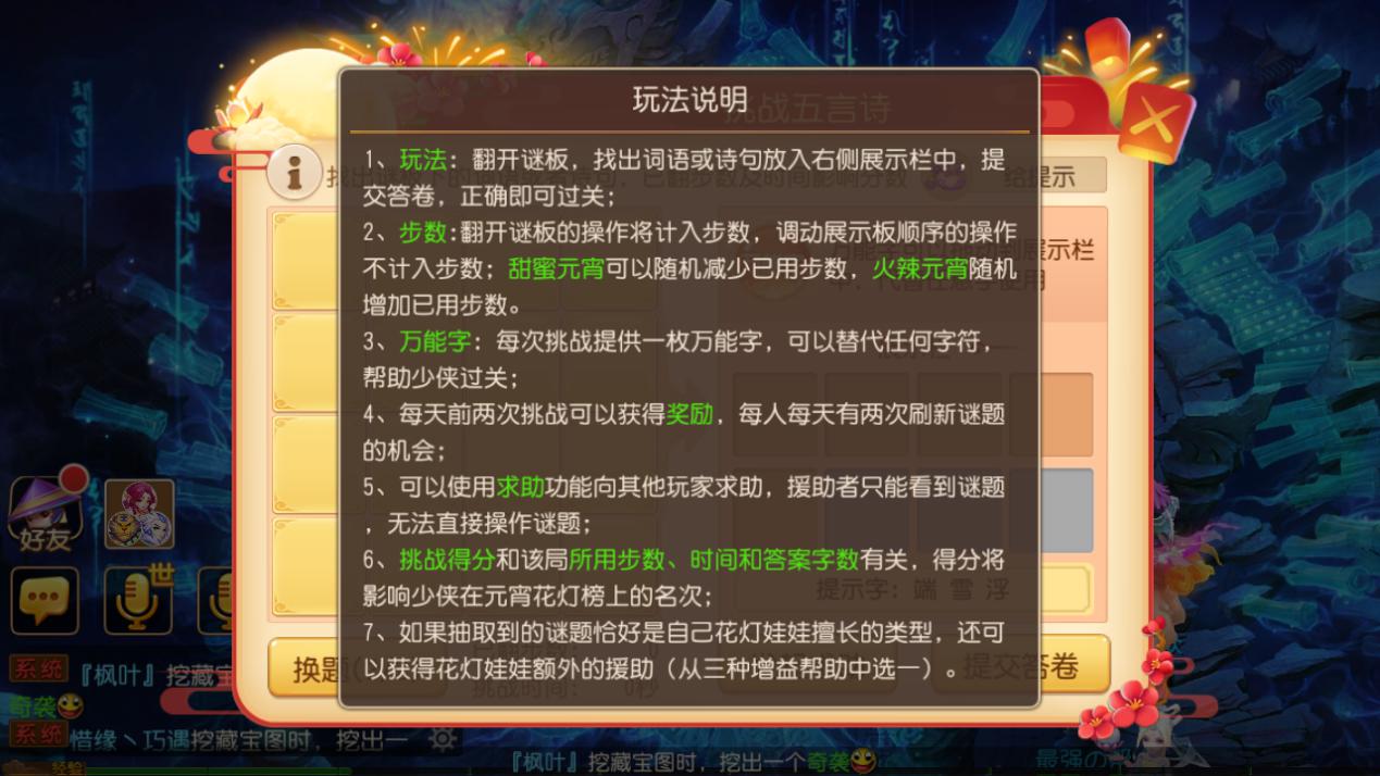 梦幻西游灯谜答题器_梦幻答题器手机版