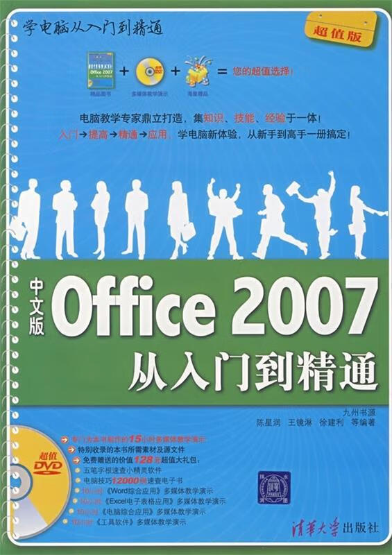 office2007_office2007是32位的吗