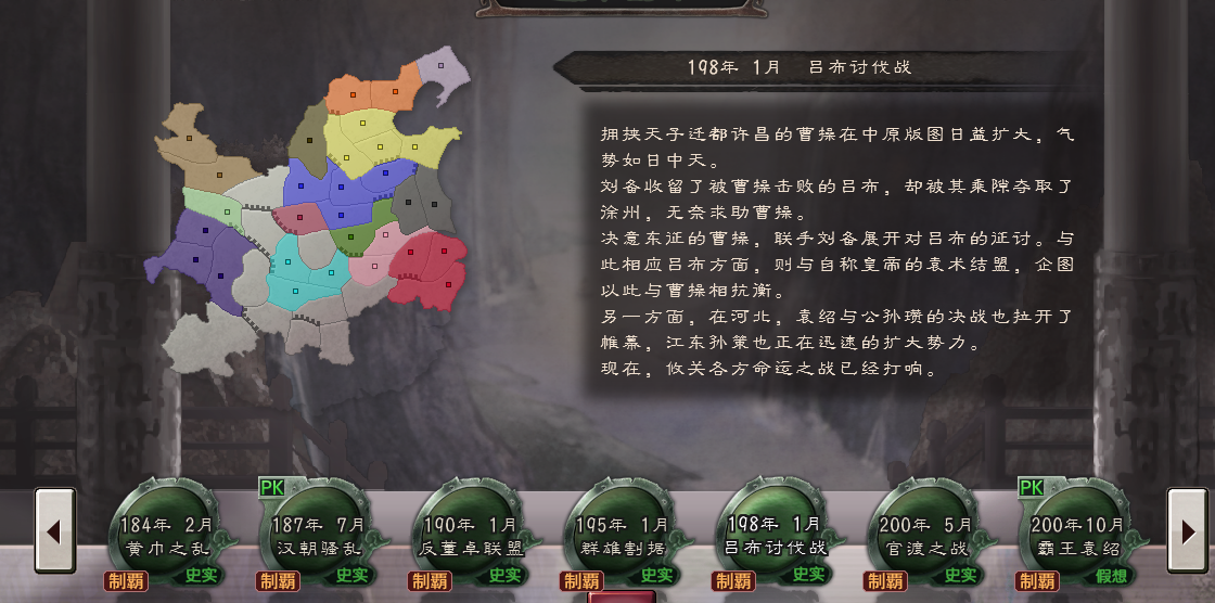 三国志12破解版_三国志12破解版隐藏武将解锁攻略