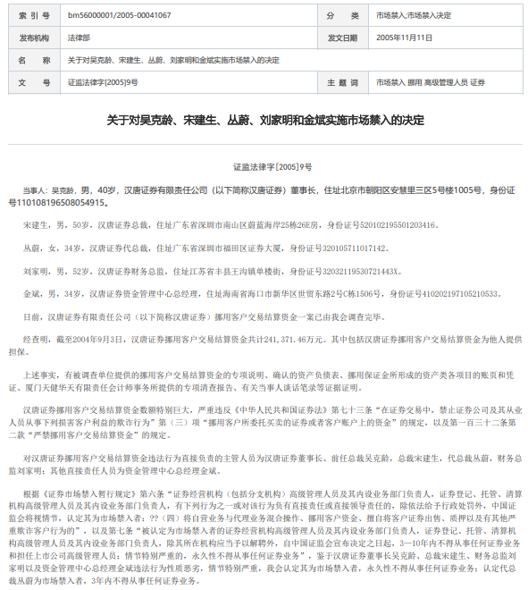 汉唐证券软件下载_汉唐证券公司最新消息