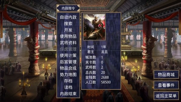 三国群英传2下载_三国群英传2下载破解版