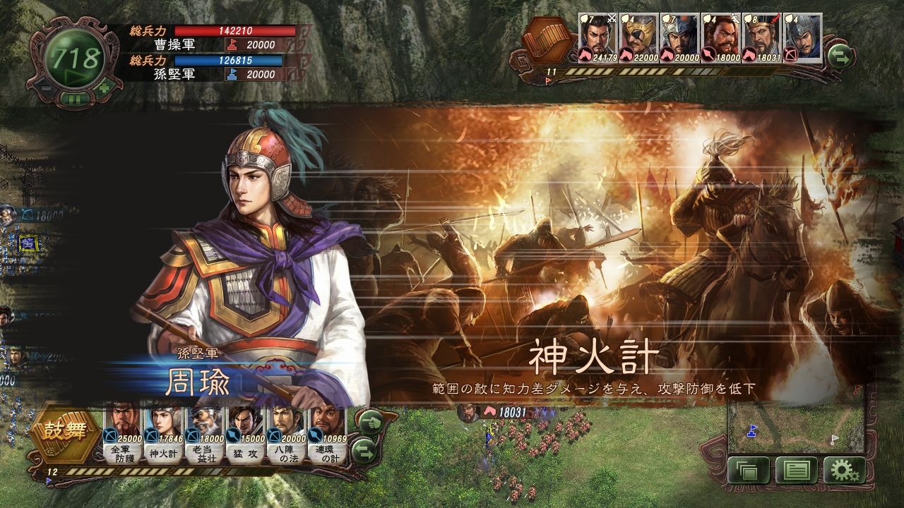 三国志12网络对战版_三国志12pk版