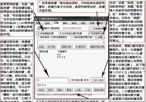 u9魔兽超级助手4.9_u9魔兽超级助手使用