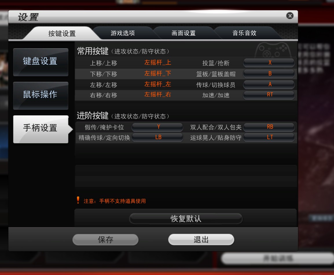 nba2konline外挂_nba2konline辅助官网