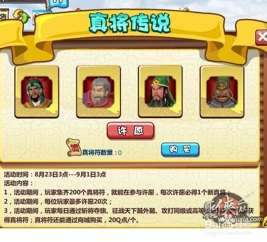 胡莱三国将领排名_胡莱三国武将排行榜 揭秘最强武将