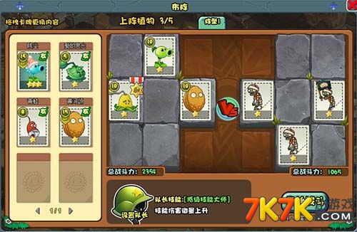 7k7k植物大战僵尸ol_7k7k植物大战僵尸ol下载安装