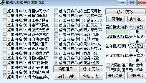 植物大战僵尸修改器怎么用_植物大战僵尸修改器怎么用教程