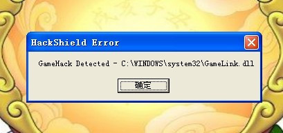 冒险岛hackshield_冒险岛hackshield初始化错误