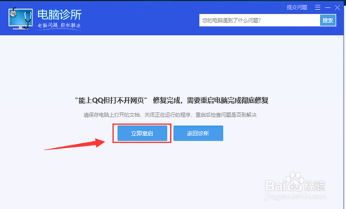 webqq登陆不了_webapp登录