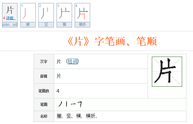 三笔笔画输入法_三笔笔画输入法免费下载拼音