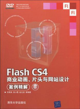 adobeflashcs4_adobe flash cs4怎么安装