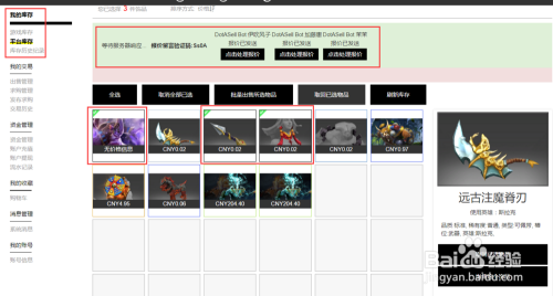 dota2饰品交易_DOTA2饰品交易APP