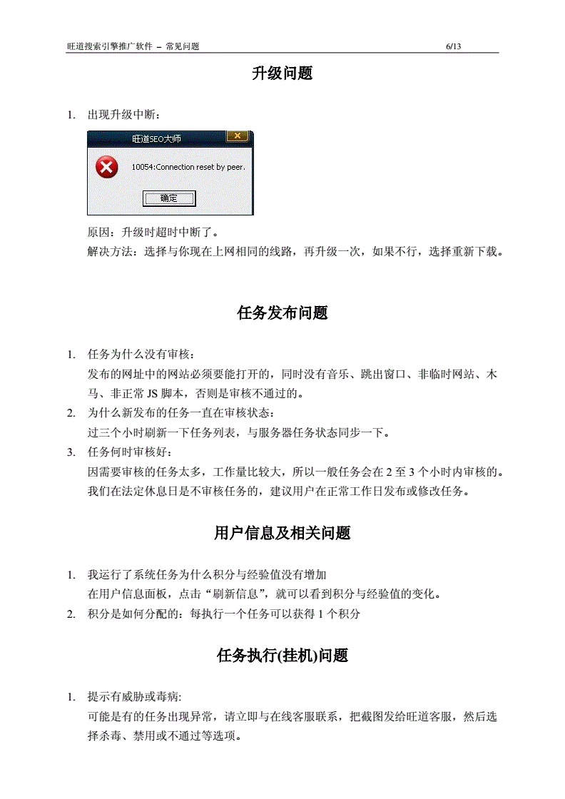 天津seo旺道_天津旺泽网络科技有限公司